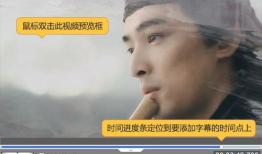 如何给视频配字幕,轻松掌握字幕添加技巧